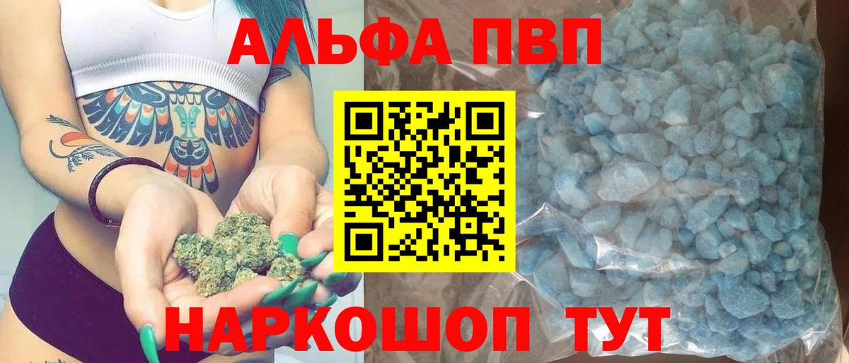 Alpha PVP Соль  Вход с VPN  Кольчугино  APVP кристаллы  APVP Crystall 