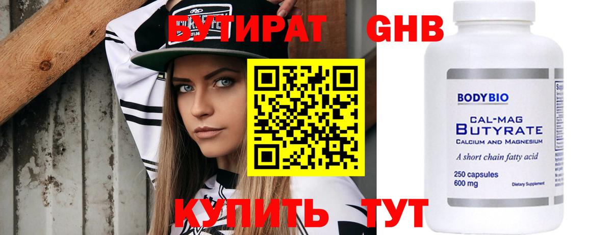 Бутират оксана  Бутират  Кольчугино  Вход с VPN 
