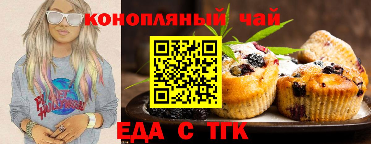Печенье с ТГК конопля  Вход с VPN  Кольчугино 