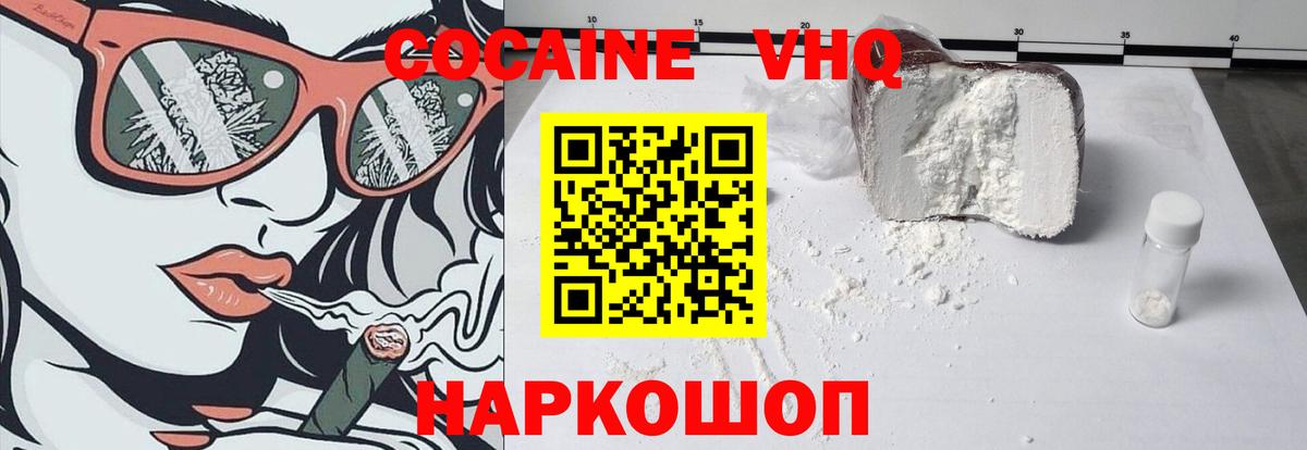 COCAIN VHQ Кольчугино