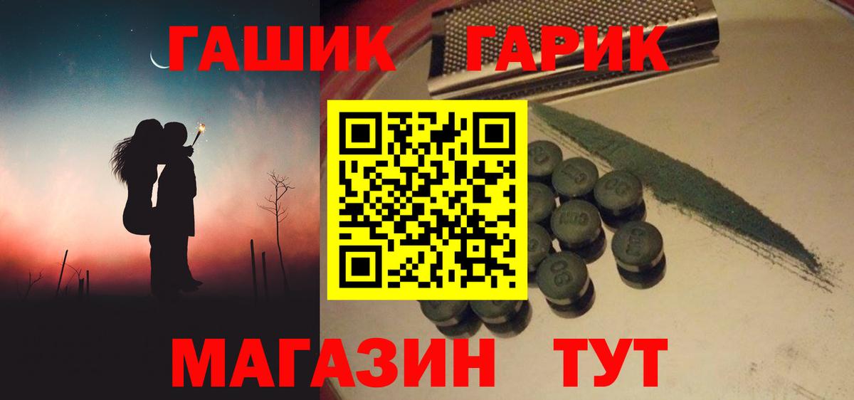 ГАШИШ хэш Кольчугино