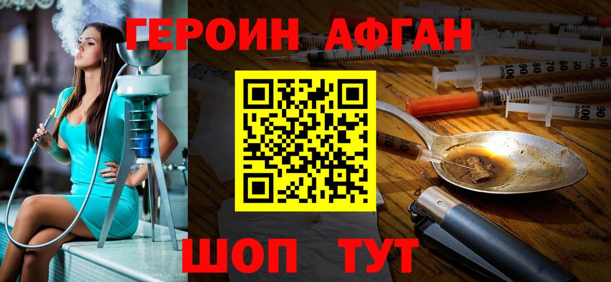 Кольчугино  ГЕРОИН  Вход с VPN  ГЕРОИН белый 
