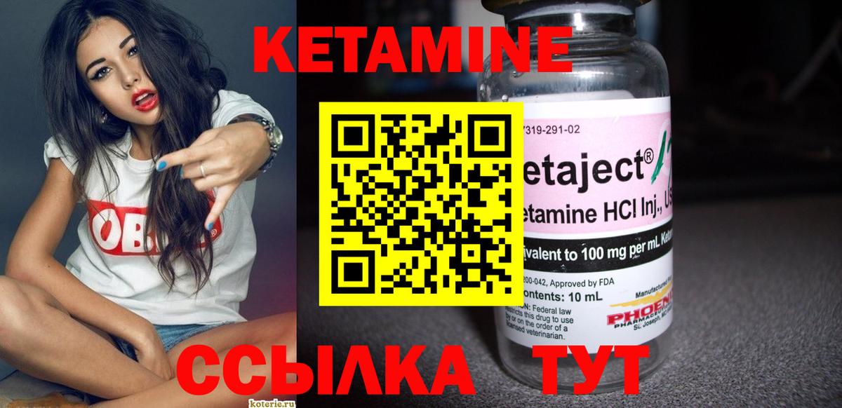 Кетамин ketamine Кольчугино