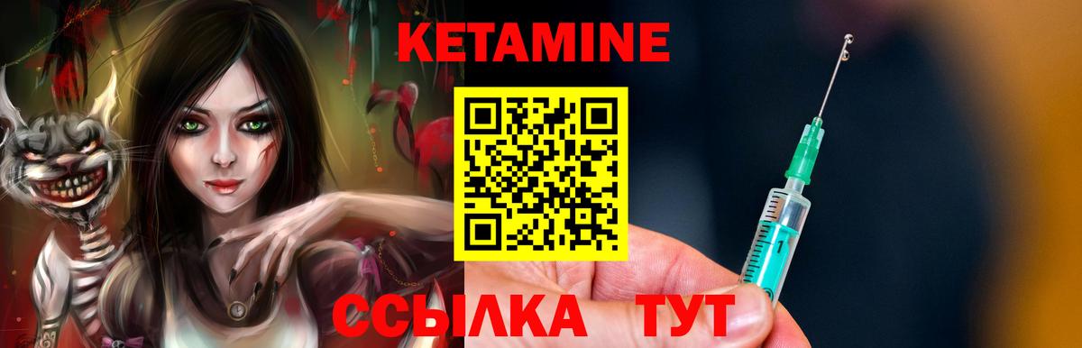 КЕТАМИН VHQ  КЕТАМИН ketamine  Вход с VPN  Кольчугино 