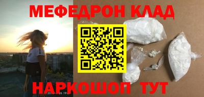 мефедрон Краснокаменск