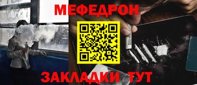 мефедрон Краснокаменск