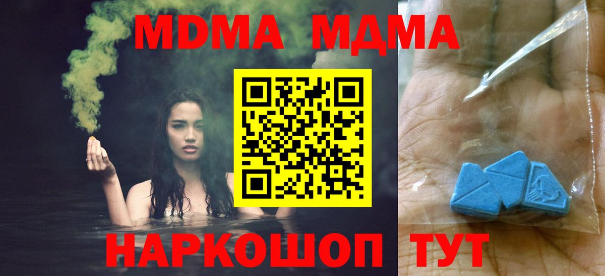 Кольчугино  MDMA Molly  Вход с VPN  MDMA Molly 