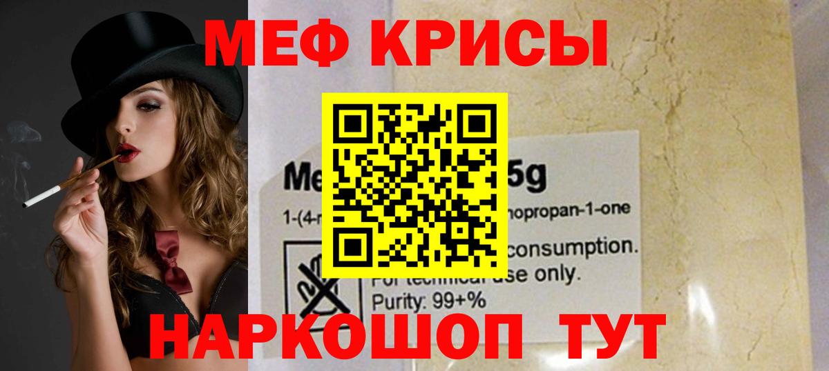 Мефедрон mephedrone  Мефедрон 4 MMC  KRAKEN ссылки  Кольчугино  Вход с VPN 