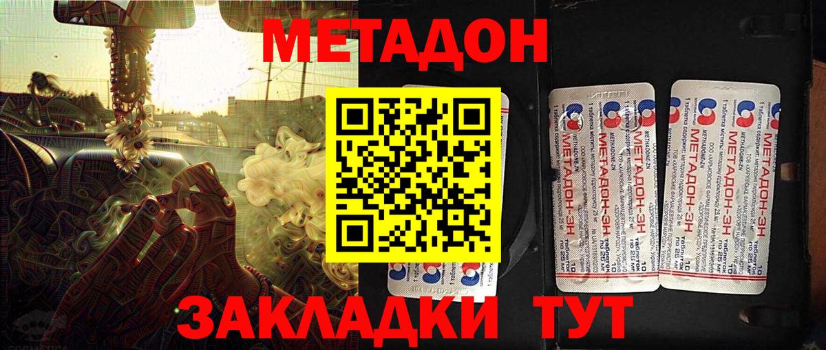 МЕТАДОН мёд  мега ссылки  Вход с VPN  Кольчугино  Метадон VHQ 