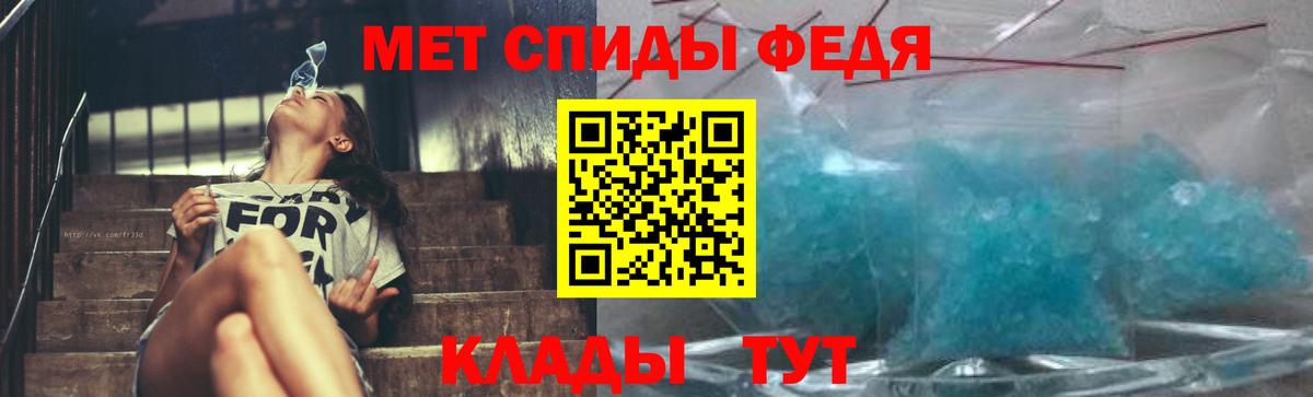 Метамфетамин Methamphetamine Кольчугино