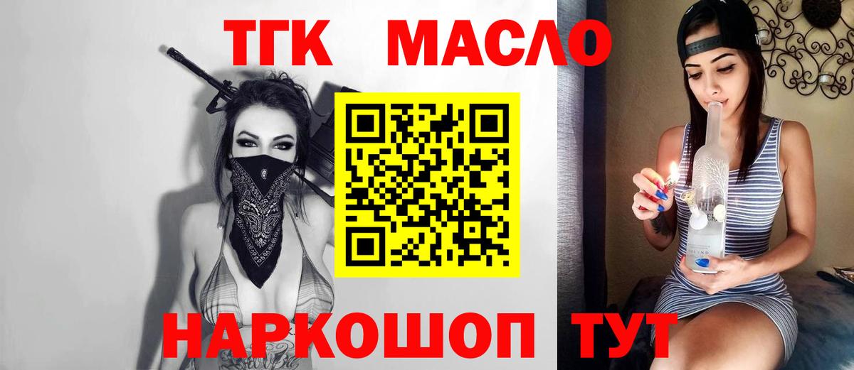 Кольчугино  ТГК THC oil  купить наркоту  ТГК жижа  Вход с VPN 