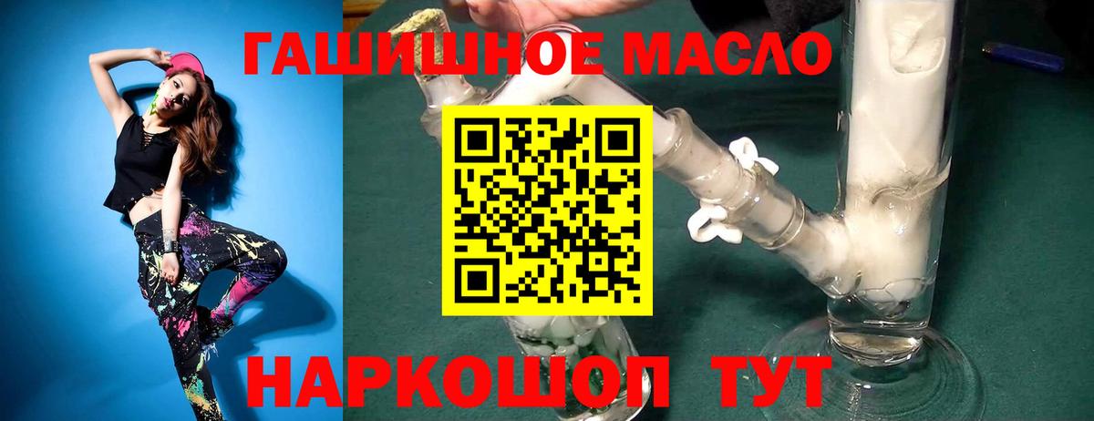 Дистиллят ТГК вейп с тгк Кольчугино